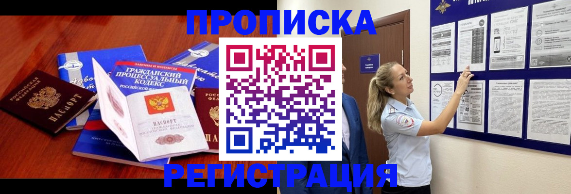прописка иностранных граждан в Сегеже