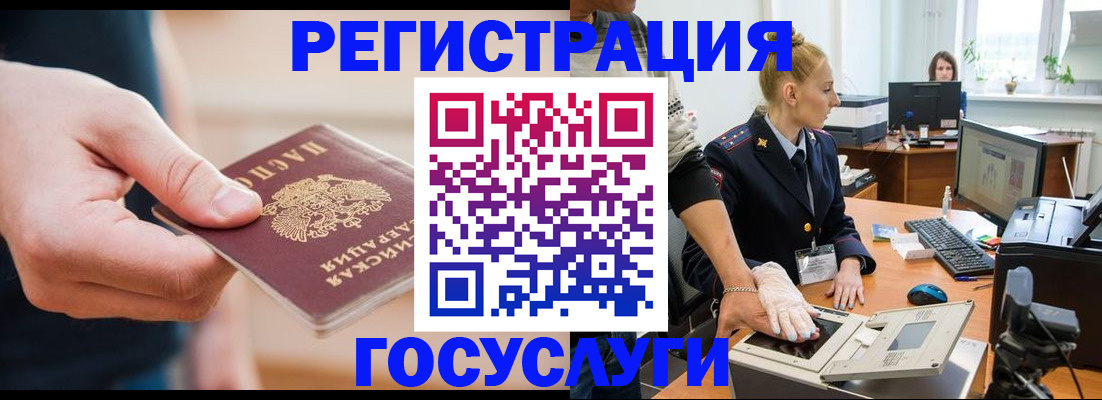 купить прописку в Сегеже