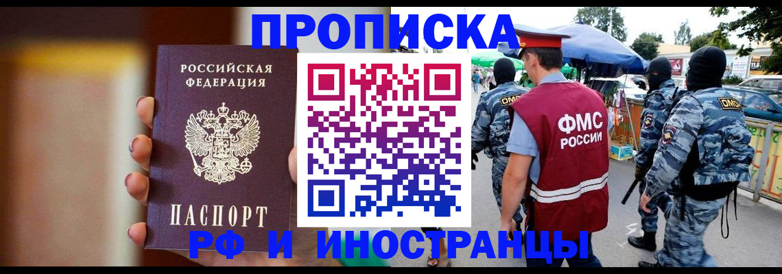 временная регистрация законно в Сегеже