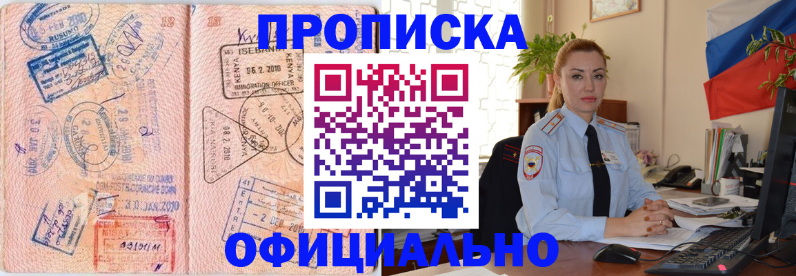 регистрация в Сегеже