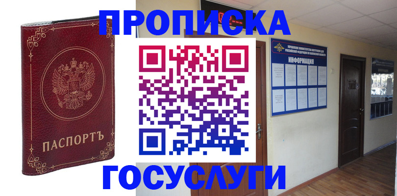 временная регистрация для школы в Сегеже